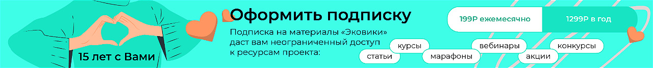 Оформить подписку