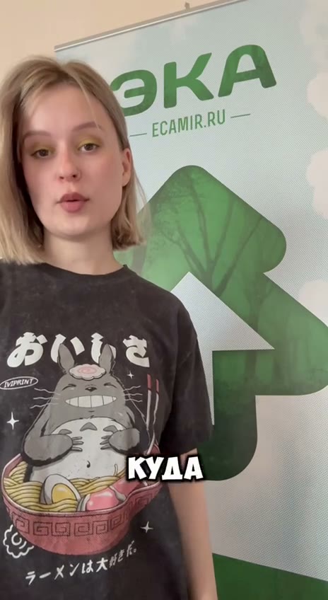 1_Оля Салюкова_Заповедники_Эковики