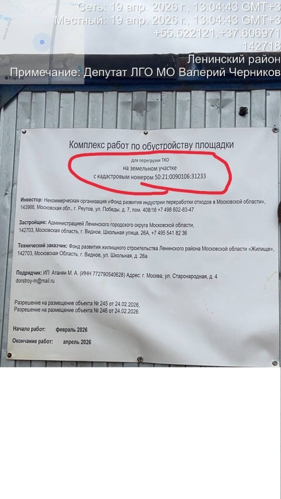 Комплекс работ по обустройству площадки.jpg Комплекс работ по обустройству площадки.jpg